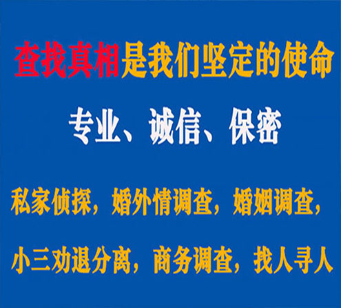 关于爱民觅迹调查事务所